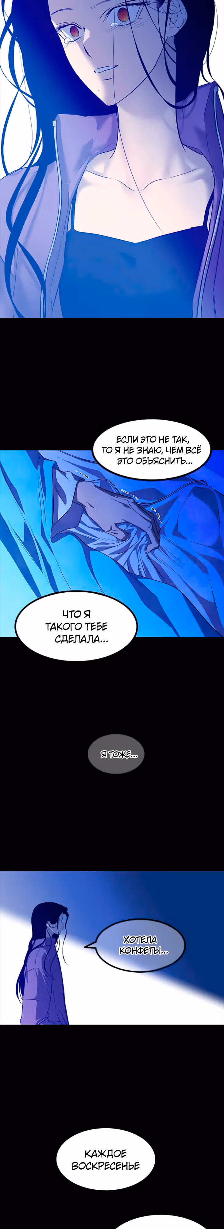 Петля — Том 1 · Глава 157, страница 19