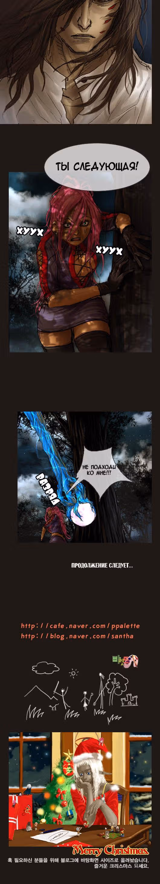 Чародей — Том 1 · Глава 21, страница 15