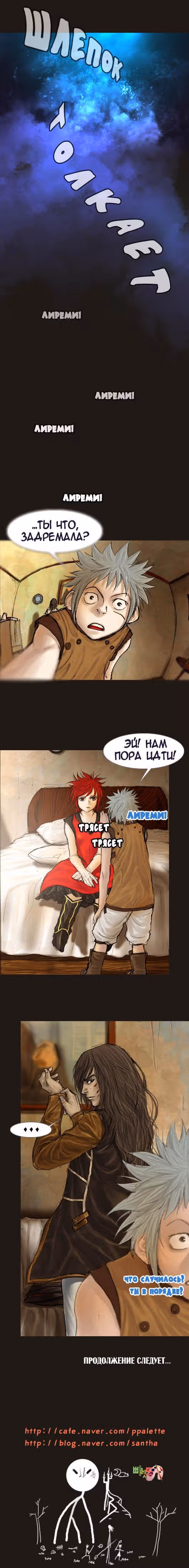 Чародей — Том 1 · Глава 22, страница 12