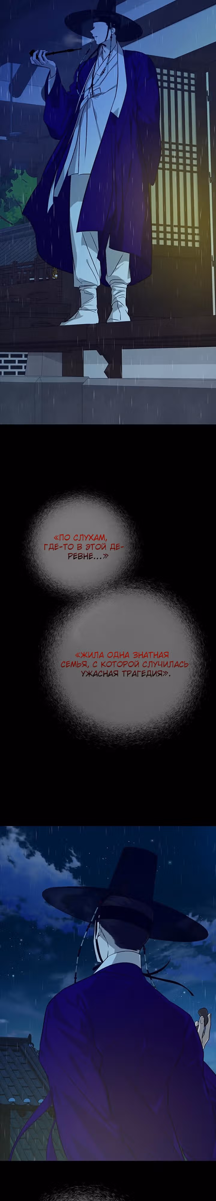 Петля — Том 1 · Глава 160, страница 19