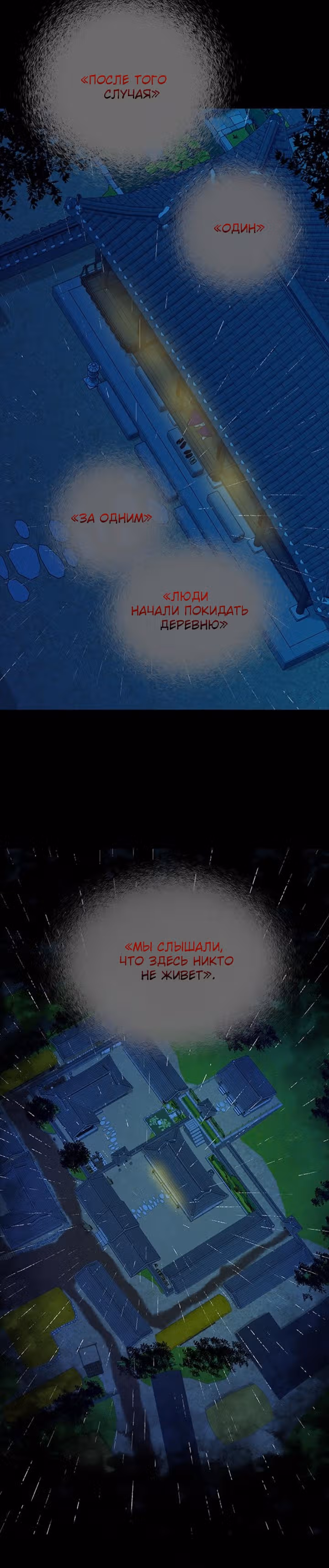 Петля — Том 1 · Глава 160, страница 20