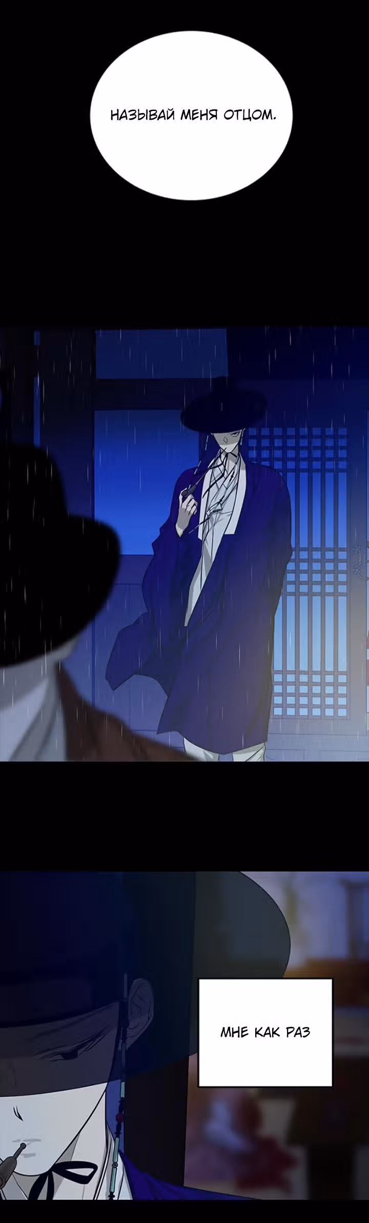 Петля — Том 1 · Глава 160, страница 24