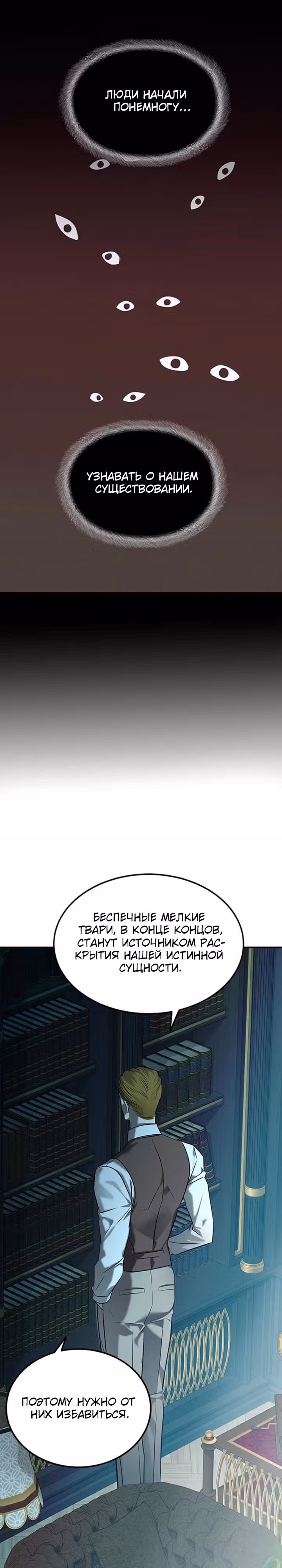 Петля — Том 1 · Глава 161, страница 17