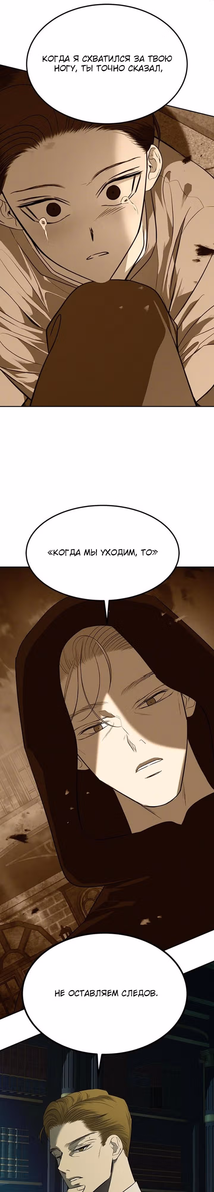Петля — Том 1 · Глава 161, страница 21