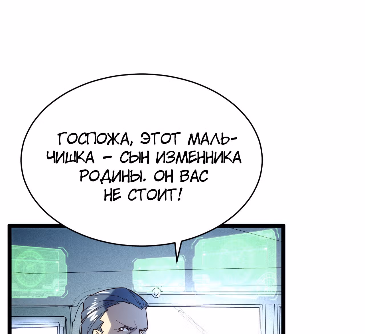 Возвышение воина во время конца света — Том 1 · Глава 13, страница 41
