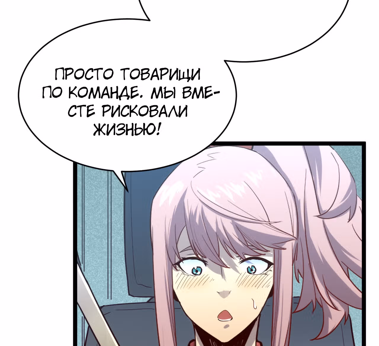 Возвышение воина во время конца света — Том 1 · Глава 13, страница 43