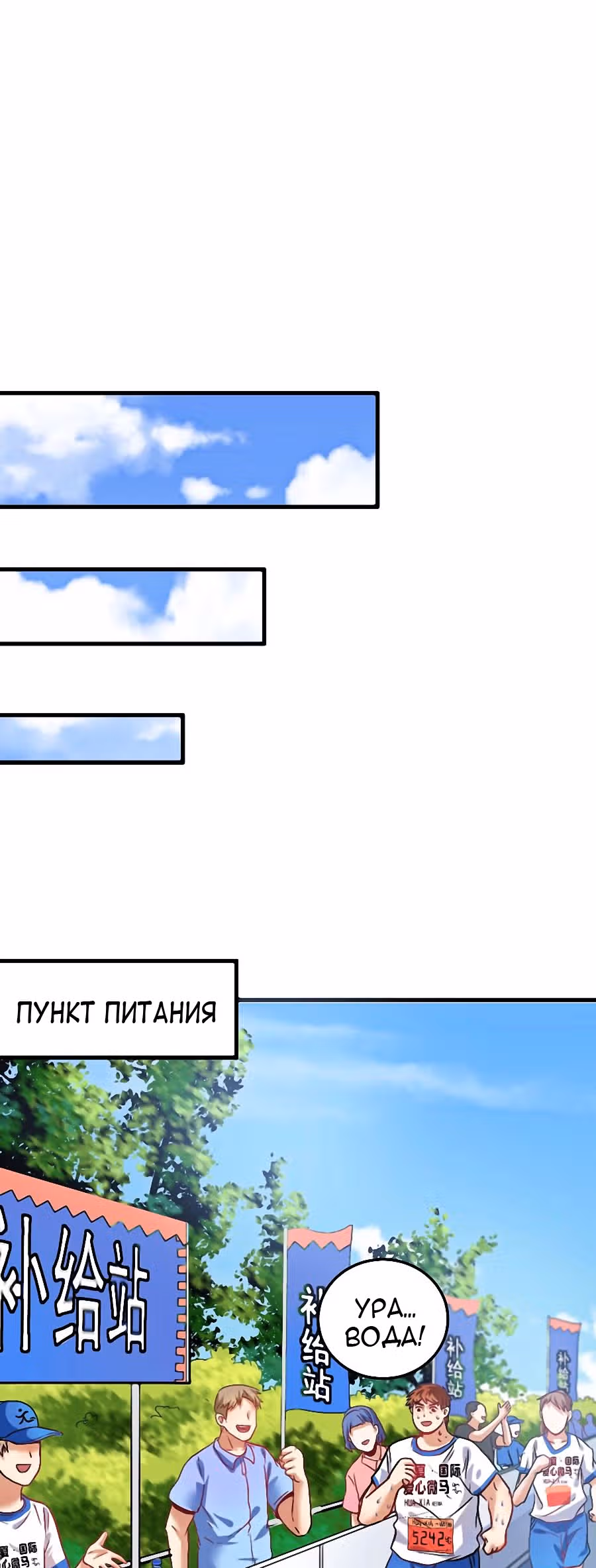Победитель по жизни — Том 1 · Глава 25, страница 8