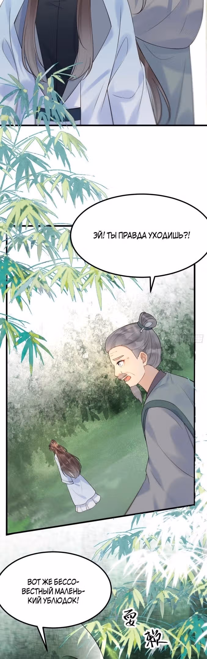Очаровательный Призрачный доктор — Том 1 · Глава 596, страница 12