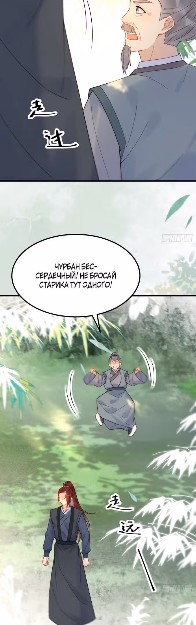 Очаровательный Призрачный доктор — Том 1 · Глава 596, страница 14