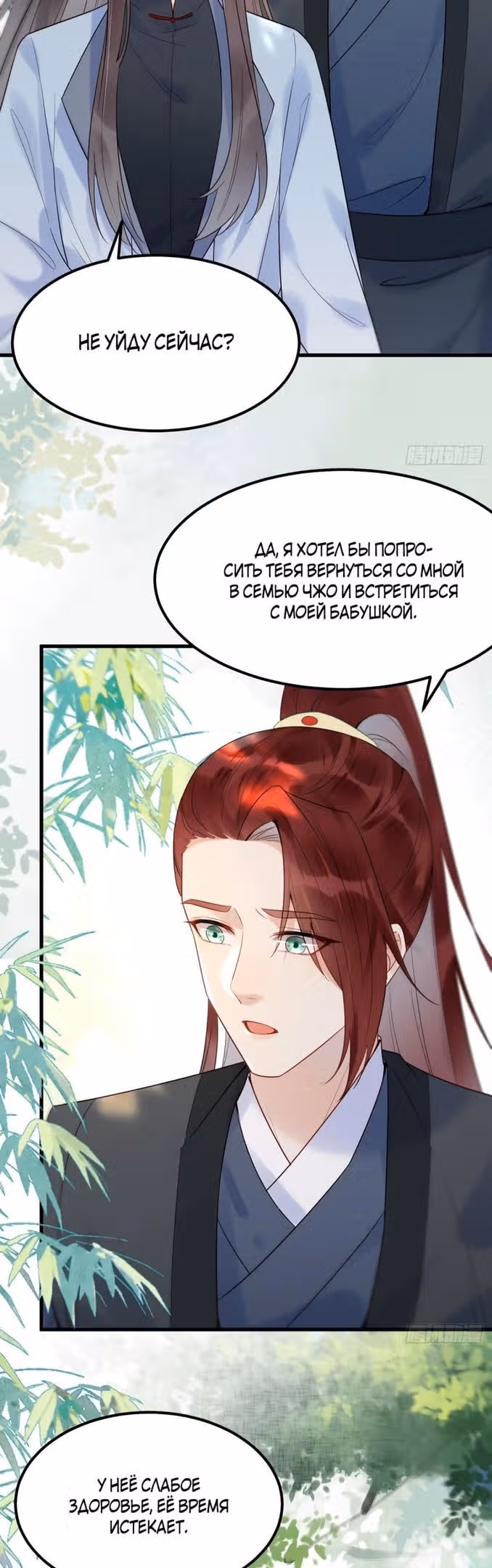 Очаровательный Призрачный доктор — Том 1 · Глава 596, страница 21