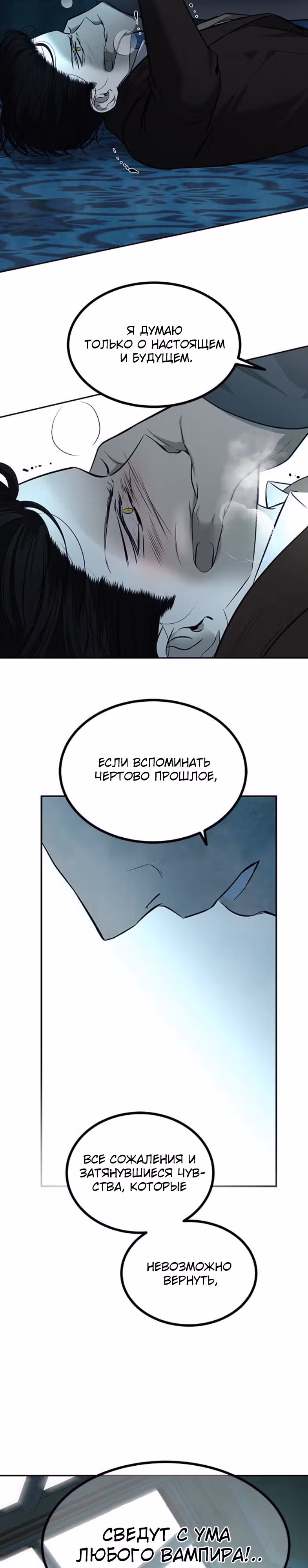 Петля — Том 1 · Глава 162, страница 12