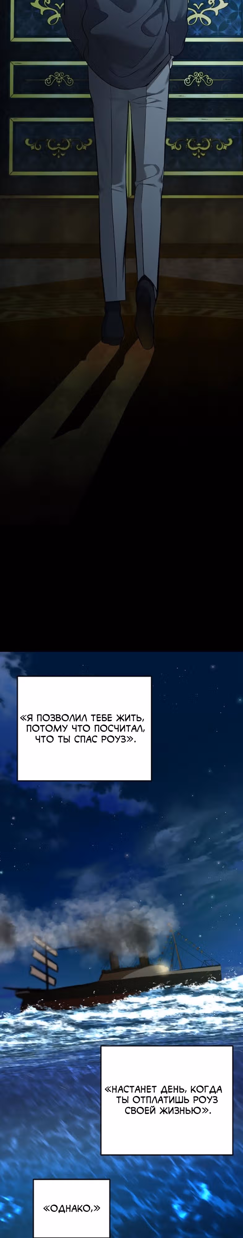 Петля — Том 1 · Глава 162, страница 16
