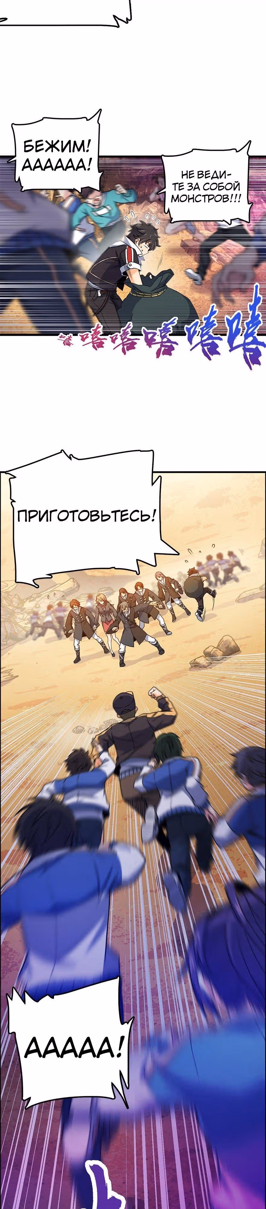 Пощади Меня, Великий Господин — Том 1 · Глава 39, страница 13