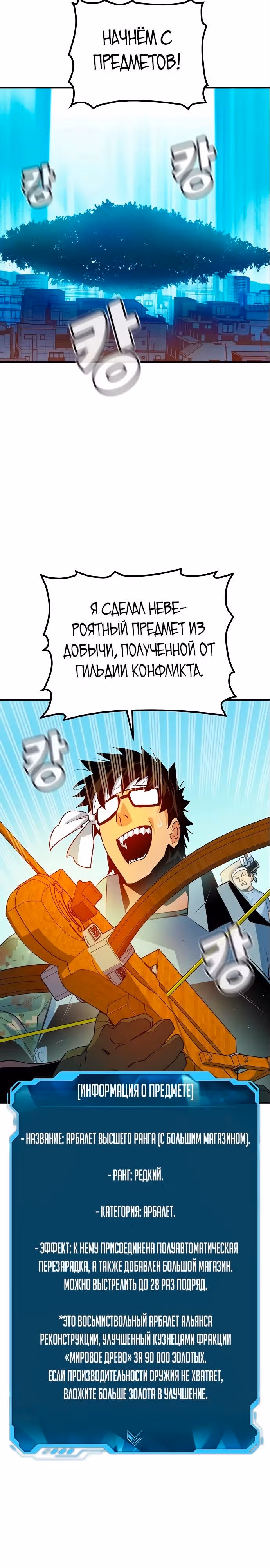 Некромант-одиночка — Том 2 · Глава 122, страница 17