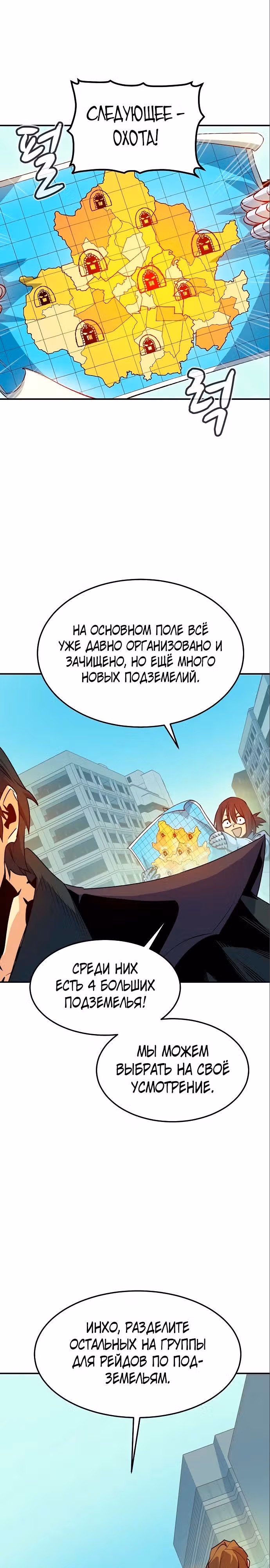 Некромант-одиночка — Том 2 · Глава 122, страница 19