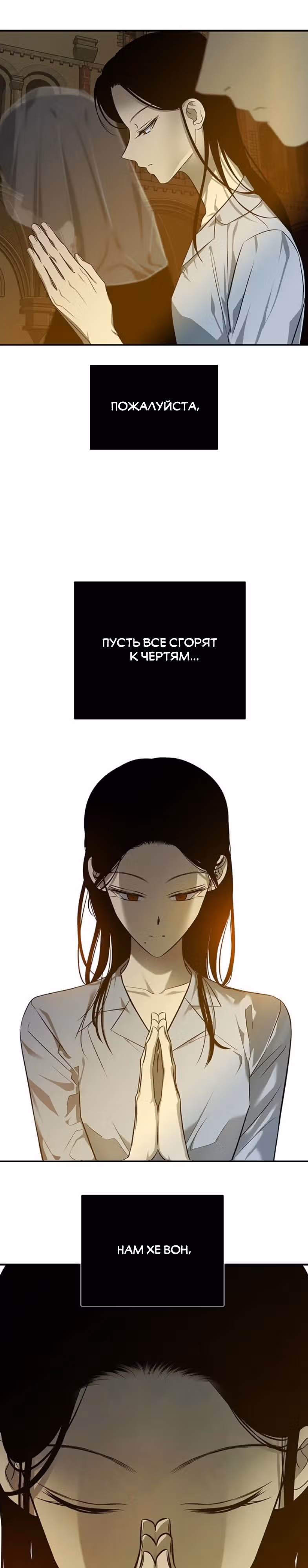 Петля — Том 1 · Глава 163, страница 16