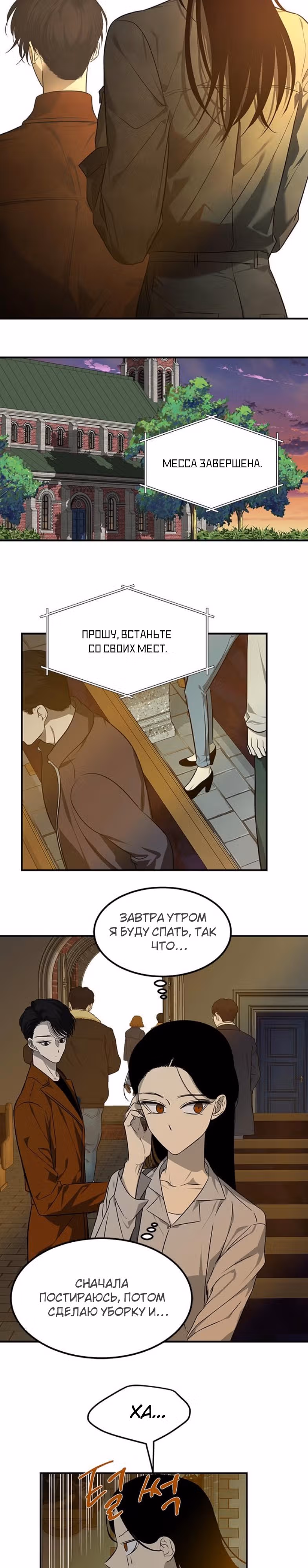 Петля — Том 1 · Глава 163, страница 22