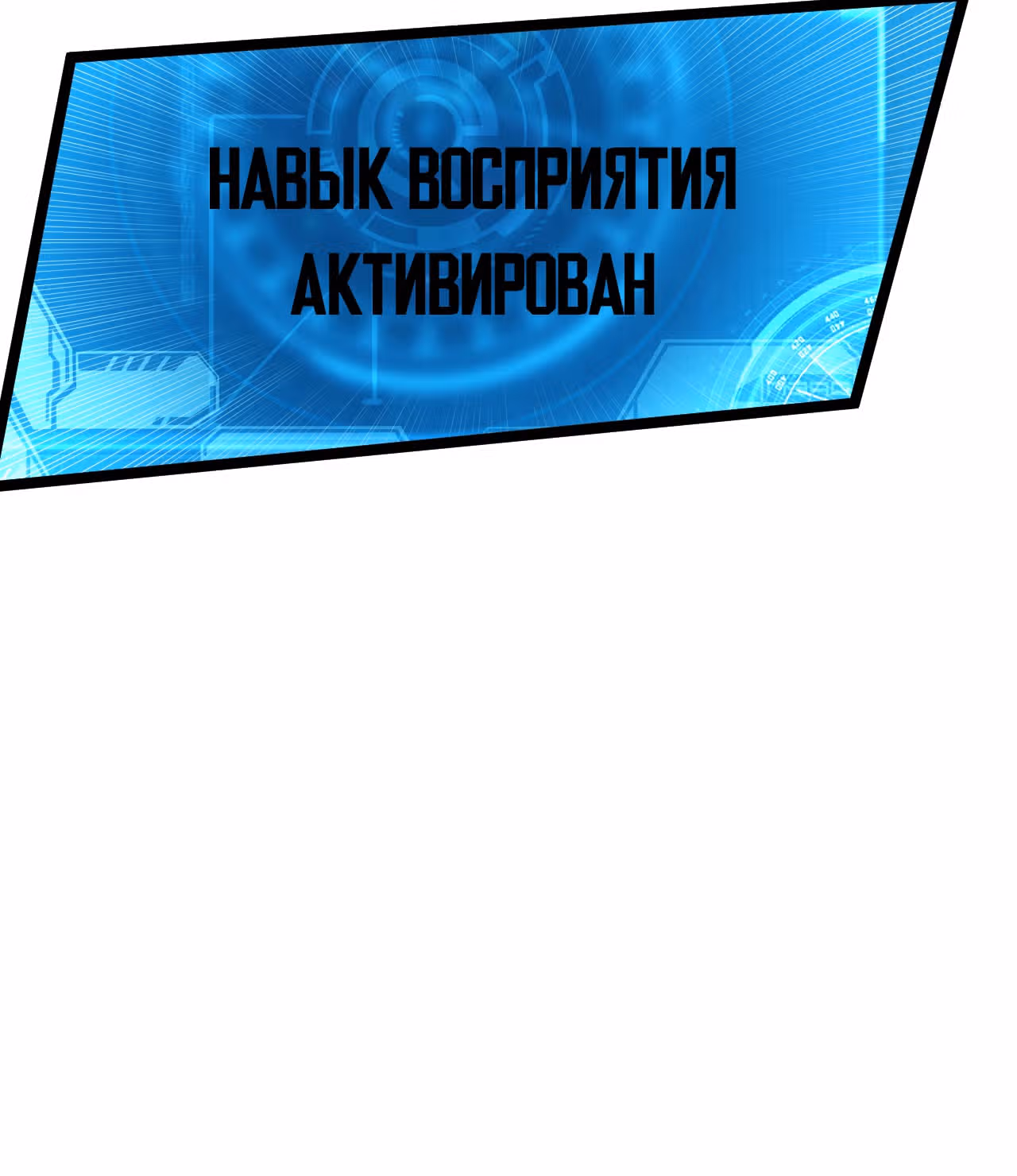 Возвышение воина во время конца света — Том 1 · Глава 14, страница 28