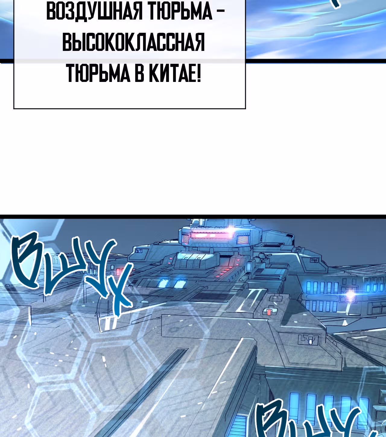 Возвышение воина во время конца света — Том 1 · Глава 14, страница 4