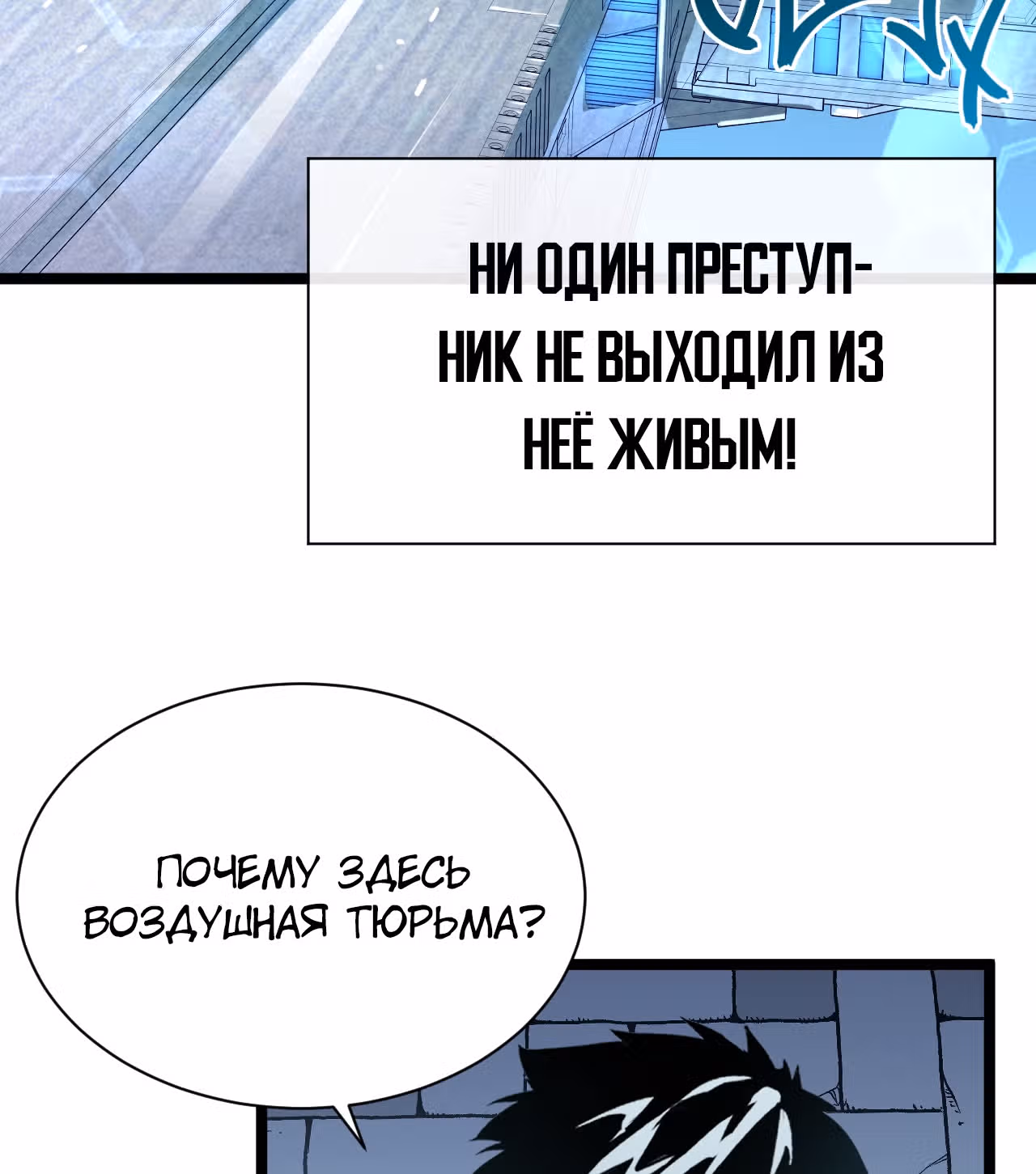 Возвышение воина во время конца света — Том 1 · Глава 14, страница 5