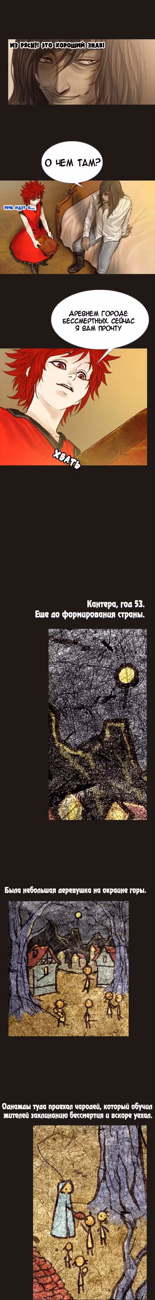 Чародей — Том 1 · Глава 33, страница 9