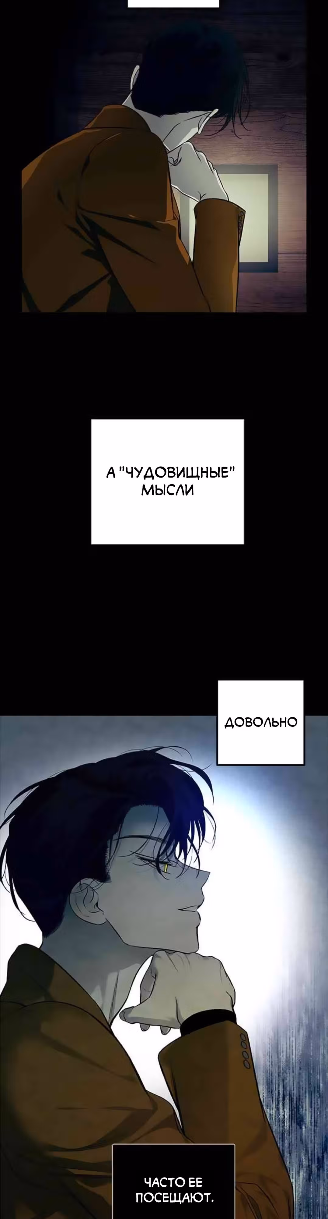 Петля — Том 1 · Глава 164, страница 16