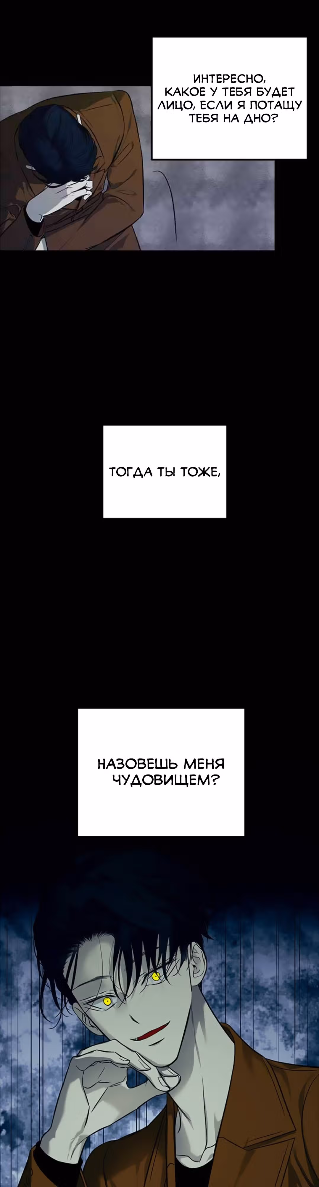 Петля — Том 1 · Глава 164, страница 19