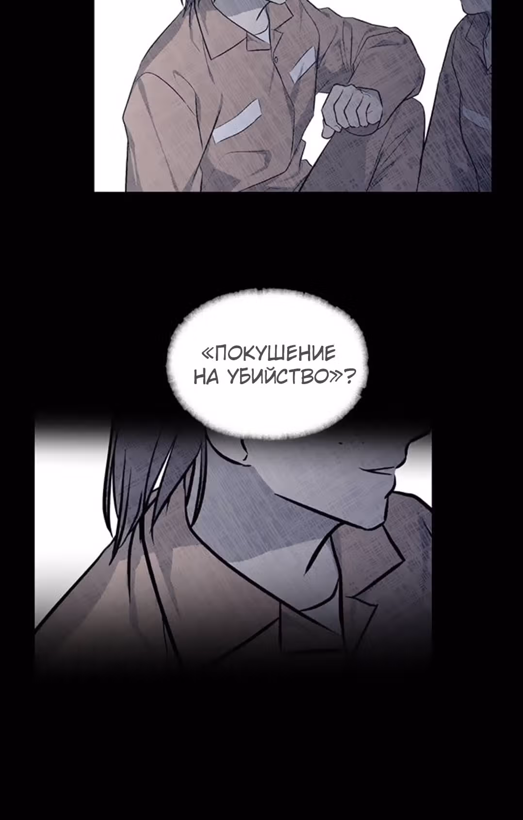 Петля — Том 1 · Глава 164, страница 23