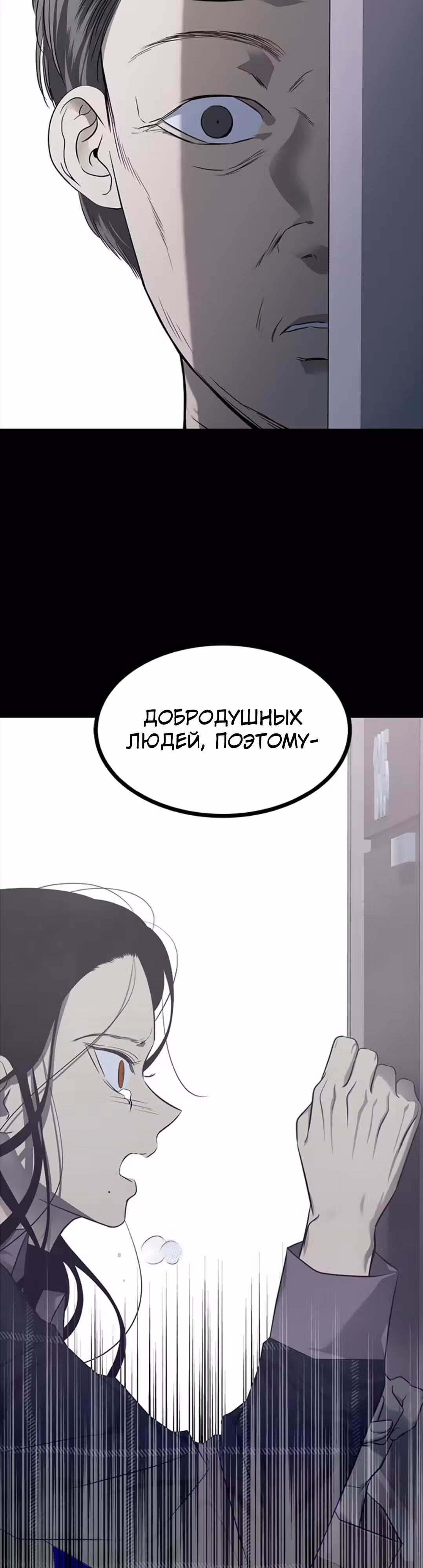 Петля — Том 1 · Глава 164, страница 26