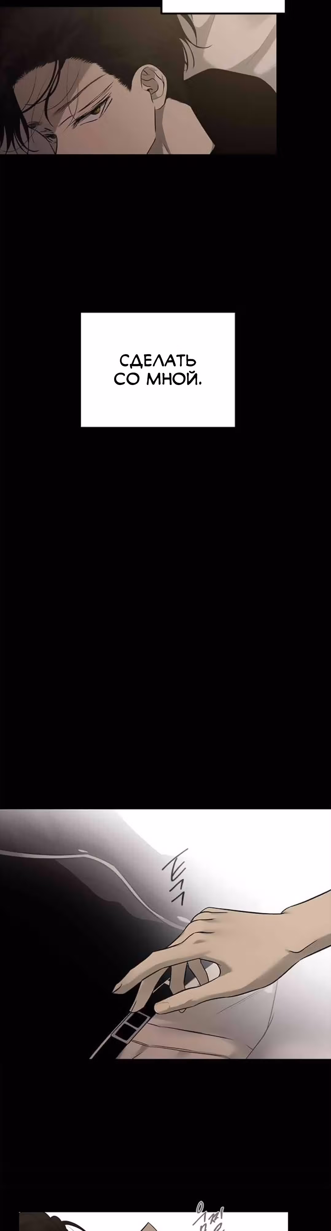 Петля — Том 1 · Глава 164, страница 49