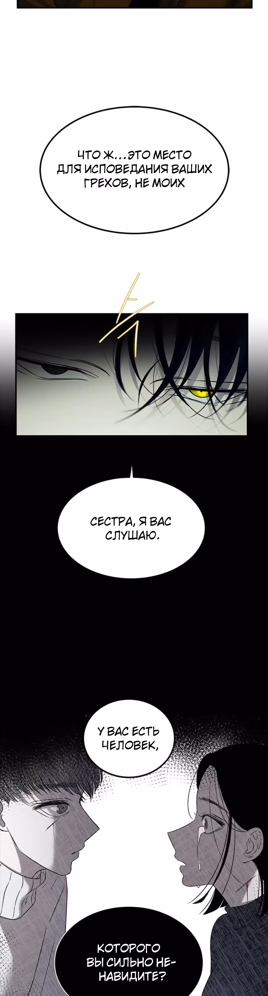 Петля — Том 1 · Глава 164, страница 9