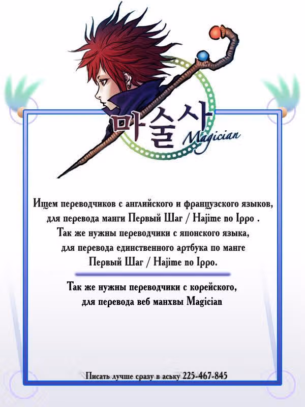 Чародей — Том 1 · Глава 35, страница 1