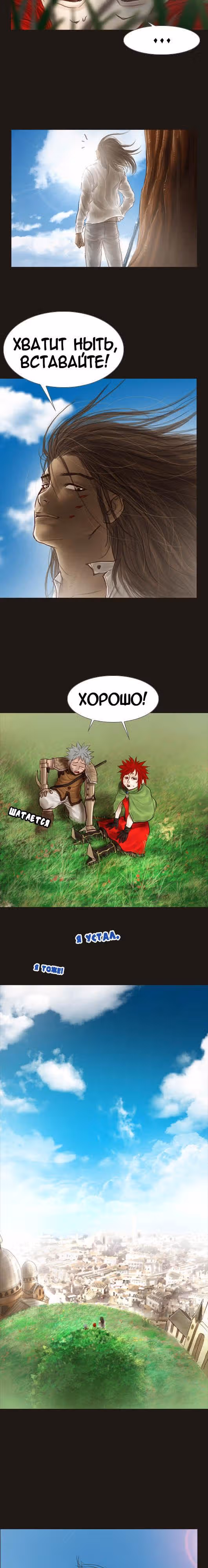 Чародей — Том 1 · Глава 35, страница 10