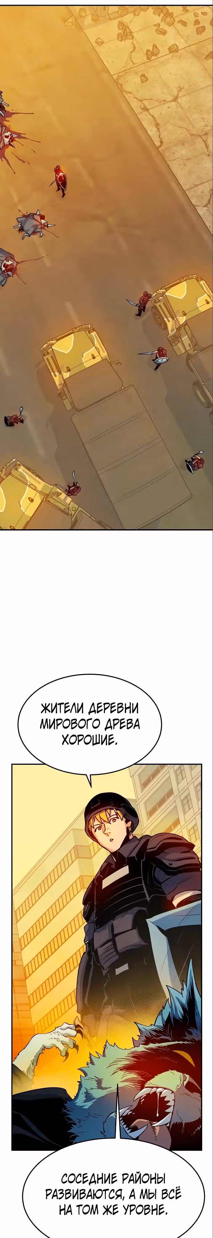 Некромант-одиночка — Том 2 · Глава 123, страница 14
