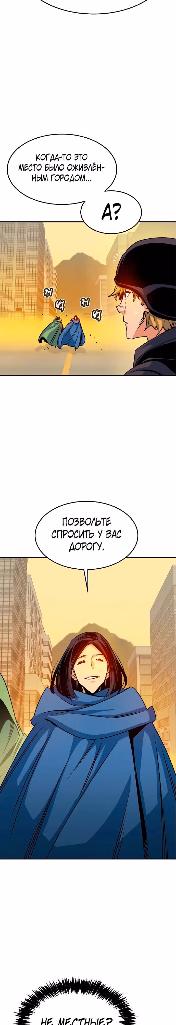 Некромант-одиночка — Том 2 · Глава 123, страница 15