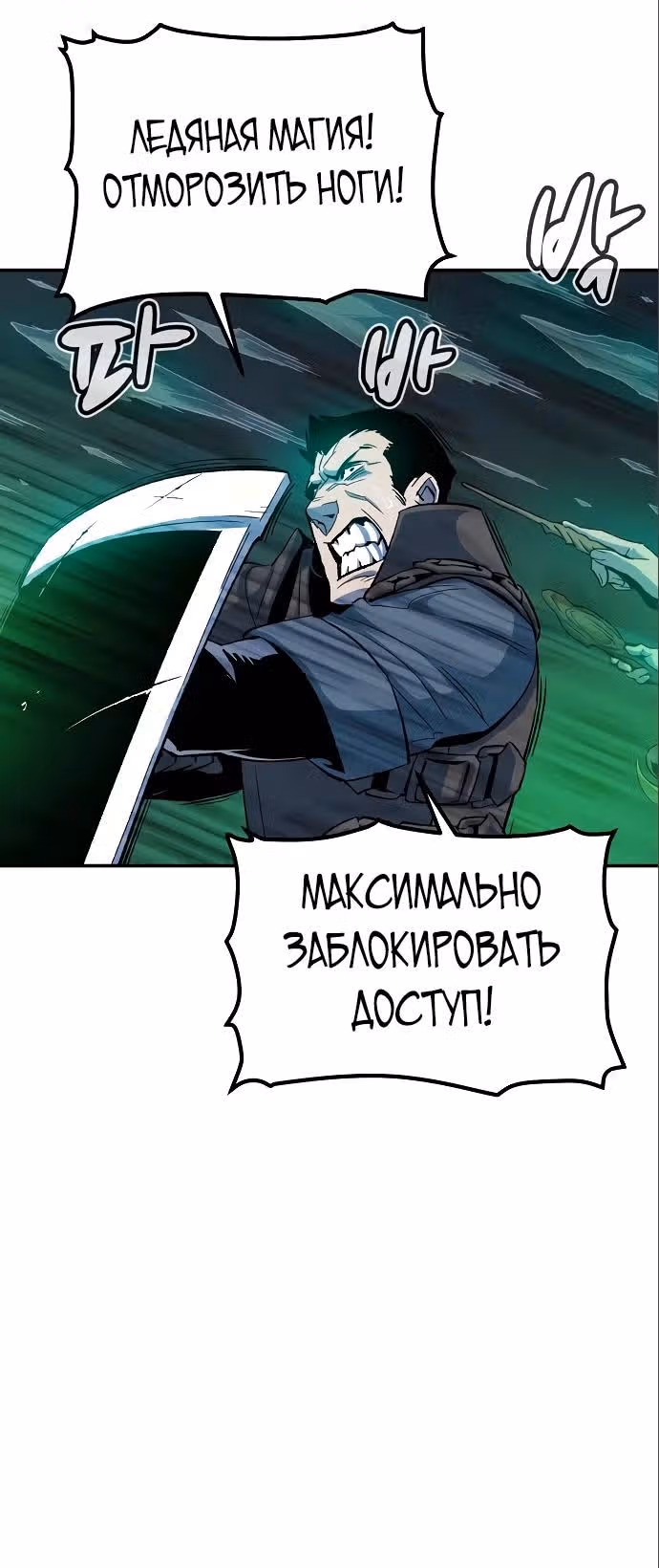 Некромант-одиночка — Том 2 · Глава 123, страница 28