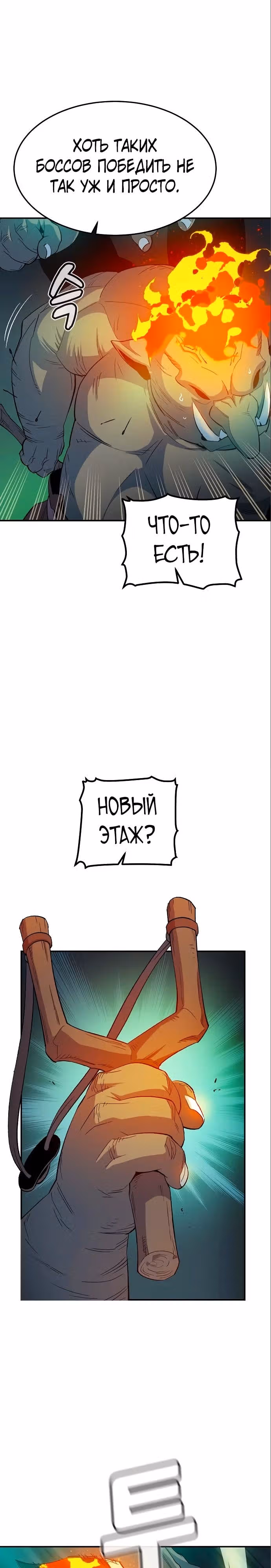 Некромант-одиночка — Том 2 · Глава 123, страница 30