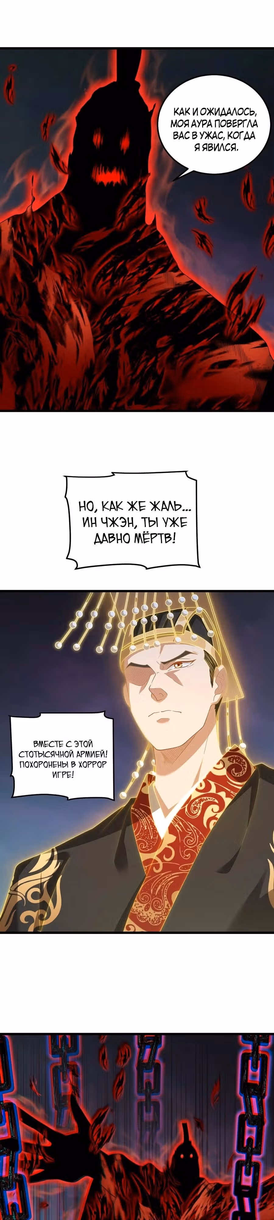 Почтенный бессмертный Ло Вуцзи — Том 1 · Глава 209, страница 16