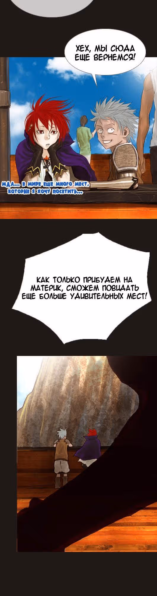 Чародей — Том 1 · Глава 37, страница 13