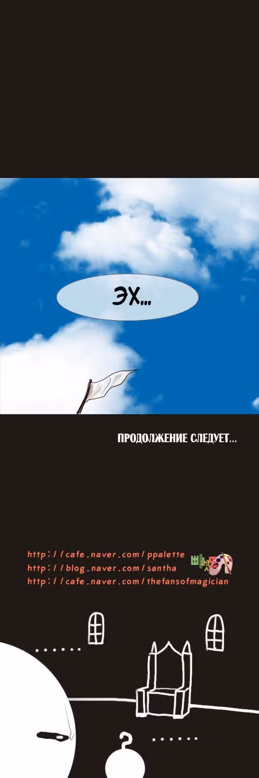 Чародей — Том 1 · Глава 37, страница 15