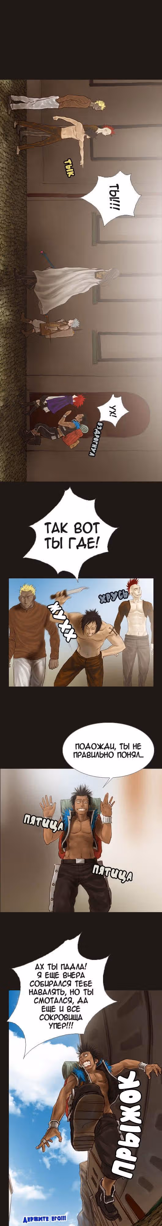 Чародей — Том 1 · Глава 37, страница 5