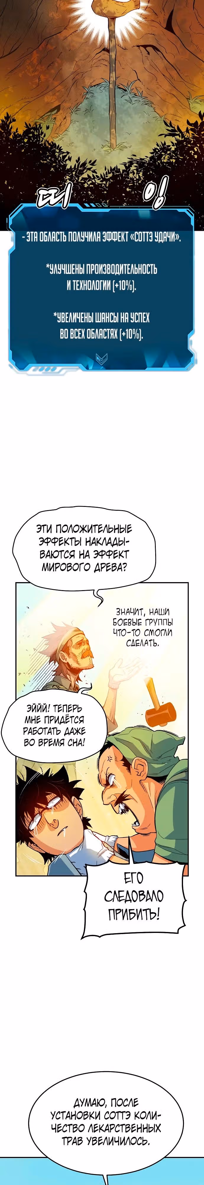 Некромант-одиночка — Том 2 · Глава 124, страница 11