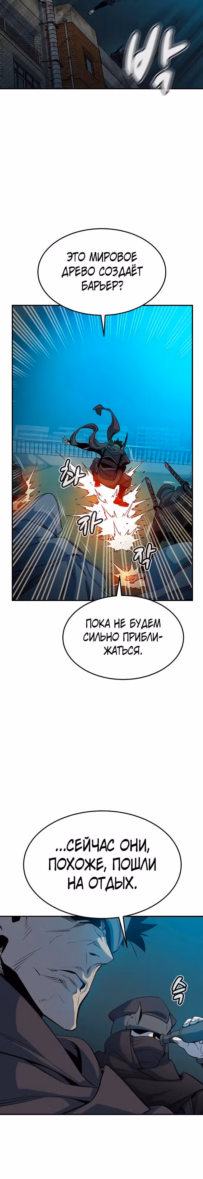 Некромант-одиночка — Том 2 · Глава 124, страница 17