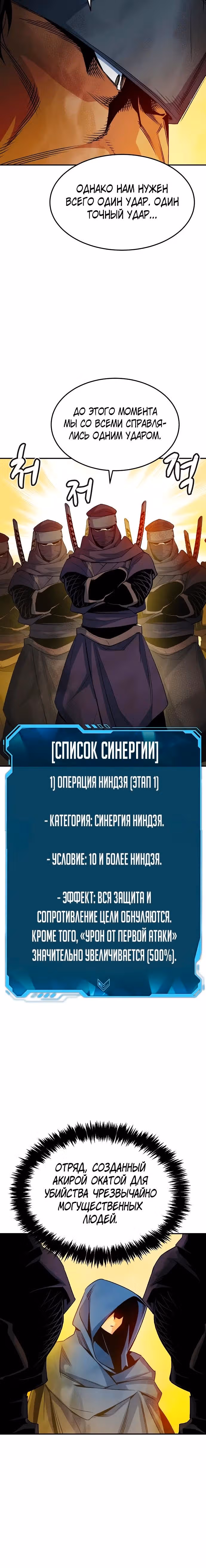 Некромант-одиночка — Том 2 · Глава 124, страница 36