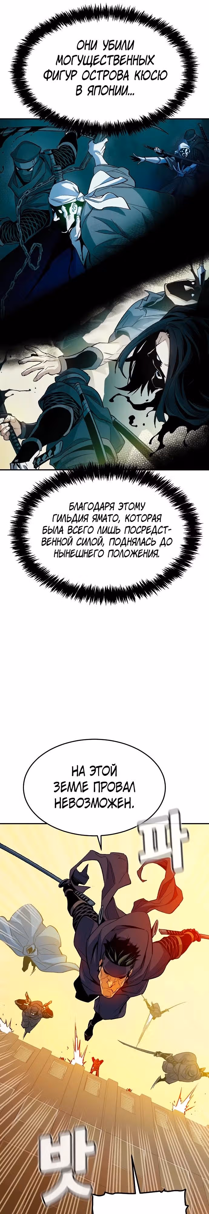 Некромант-одиночка — Том 2 · Глава 124, страница 37