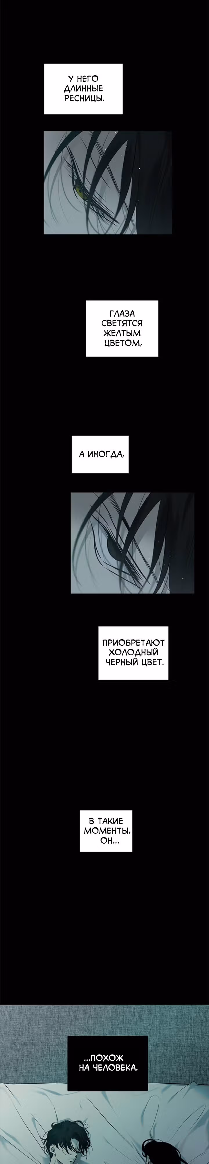 Петля — Том 1 · Глава 165, страница 16