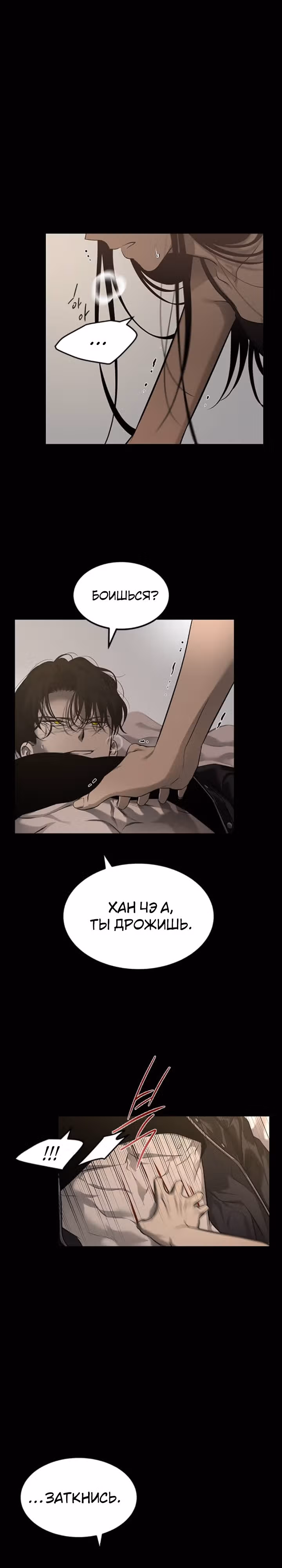 Петля — Том 1 · Глава 165, страница 3