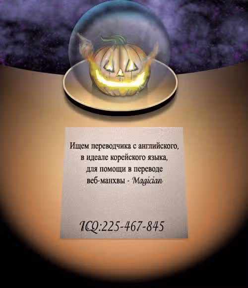 Чародей — Том 1 · Глава 39, страница 1