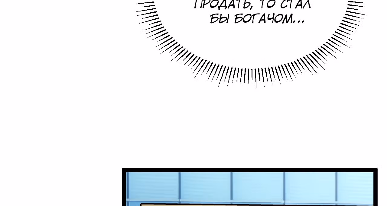 Возвышение воина во время конца света — Том 1 · Глава 16, страница 12