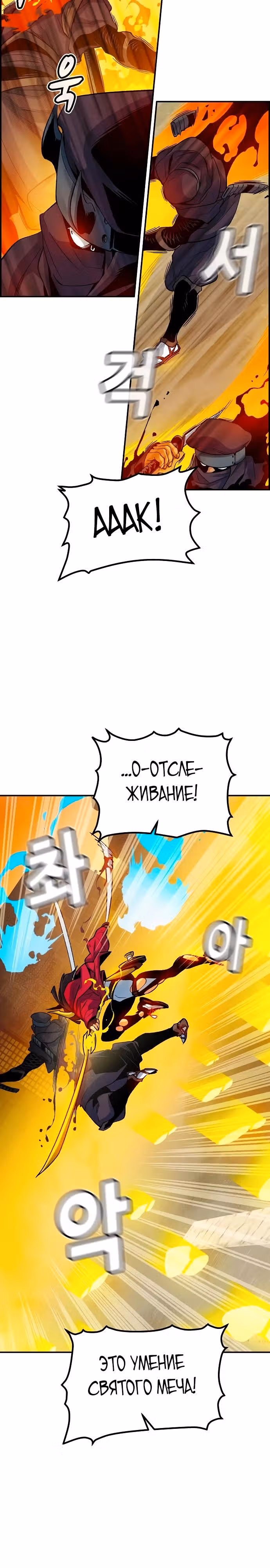 Некромант-одиночка — Том 2 · Глава 125, страница 16